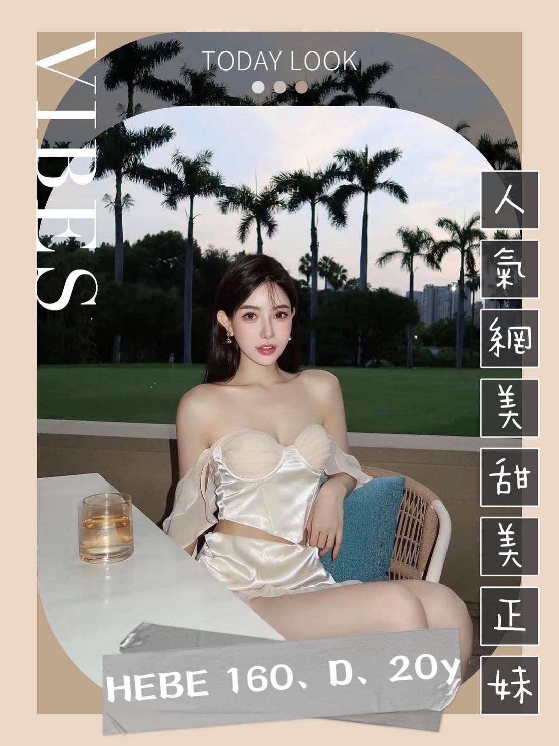 Hebe (240145) - 圖片 1 - 台妹 台北 - 輕鬆Go全台定點&外約