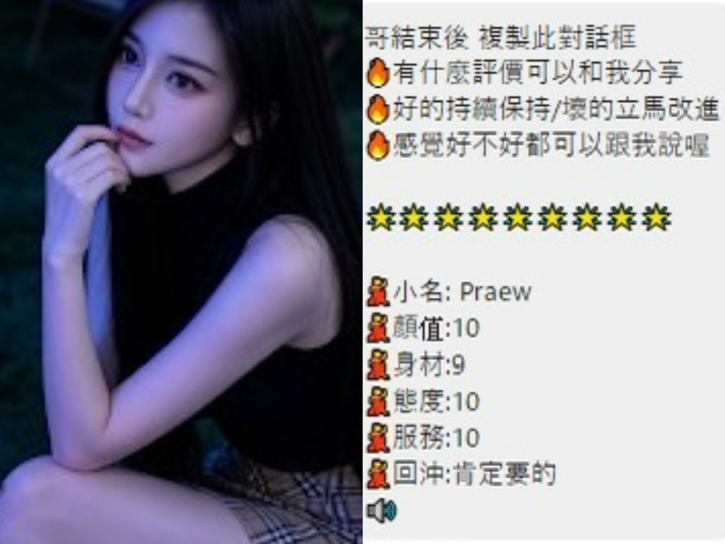 Praew (76YG6XDMQK) - 圖片 2 - 泰妹 桃園 - 鳥頭牌