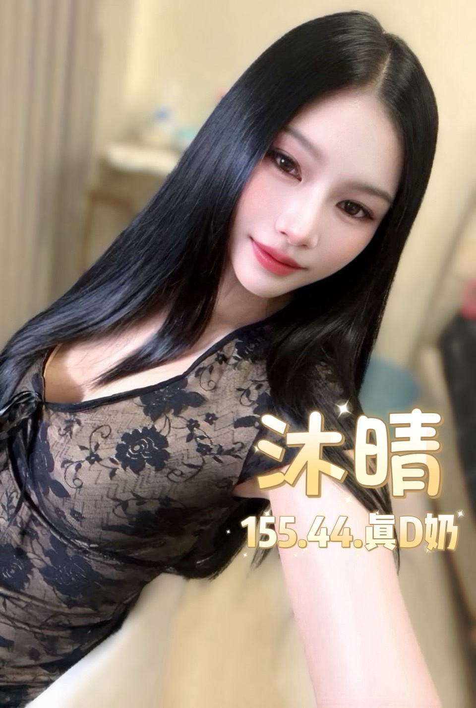 沐晴 (5Z6VRSXCH8) - 圖片 2 - 泰妹 台北 - 鳥頭牌