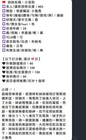 小母狗 (DGKUGYTDM6) - 圖片 10 - 馬來妹 新竹 - 展示用 定點茶/外約/外送茶