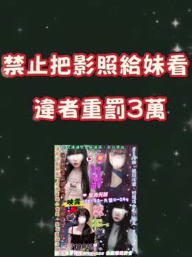 映雪 (387770) - 影片 2 - 台妹 台北 - 娃娃全台樓鳳定點免房費