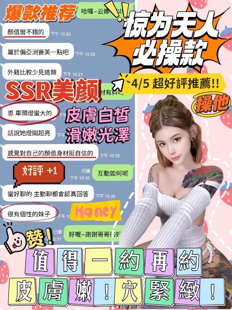 云娜 (382329) - 圖片 4 - 馬來妹 台中 - 展示用 定點茶/外約/外送茶