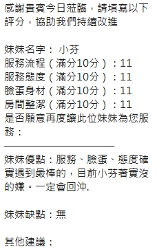 小芬 (288372) - 圖片 11 - 泰妹 新竹 - 瑤瑤定點外送 日本AV女優外送好茶 日本定點外送好茶