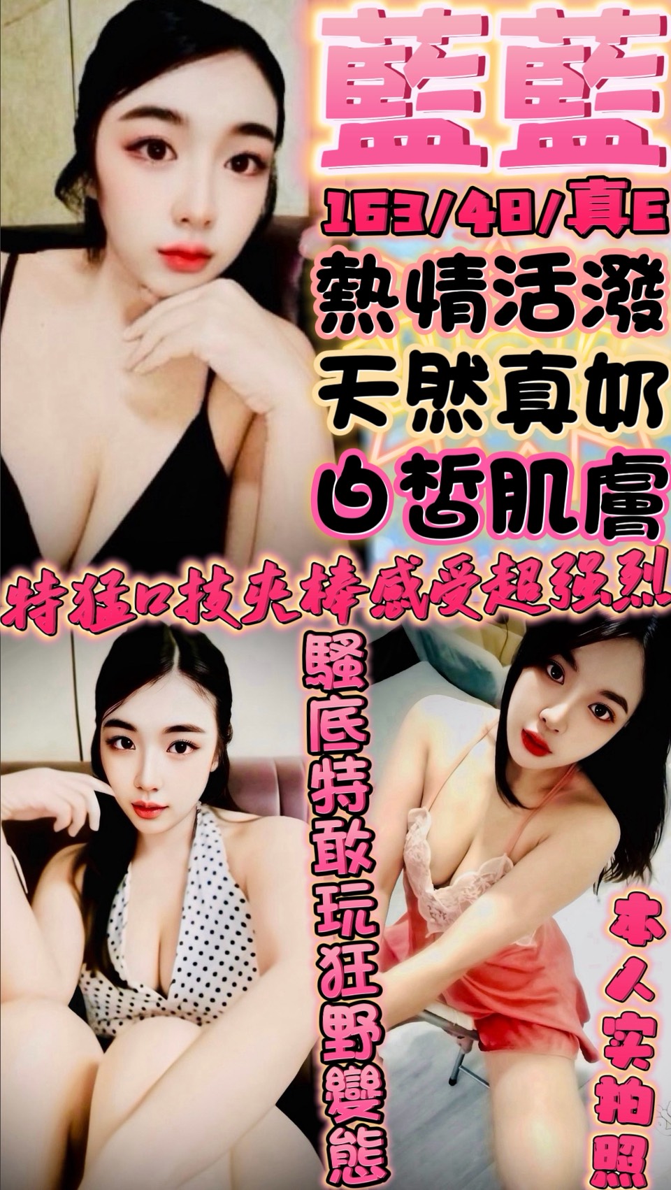 藍藍 (8mrmydswku) - 泰妹 新竹，18歲，E罩杯 - 新竹花花公主水床全台直營專區