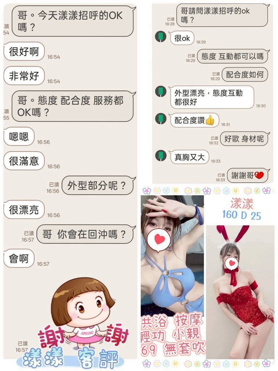 漾漾 (377219) - 圖片 4 - 台妹 台北 - 秘境花園