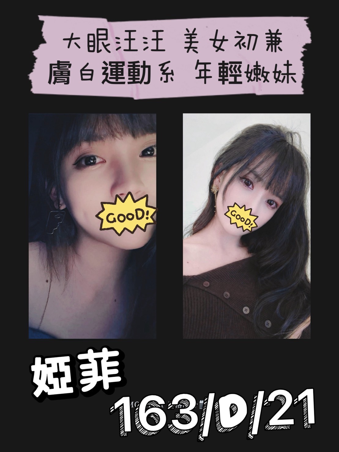 婭菲 (e4k8c9hyx4) - 台妹 台北，21歲，D罩杯 - 美肯【專攻台南台中嘉義高雄】