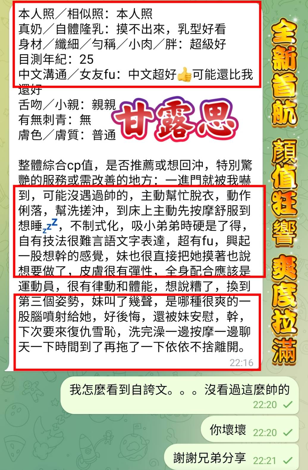 甘露思 (QY46FA9UFY) - 圖片 3 - 越南妹 高雄 - 💕全省派車💕定點外約通通有🌟