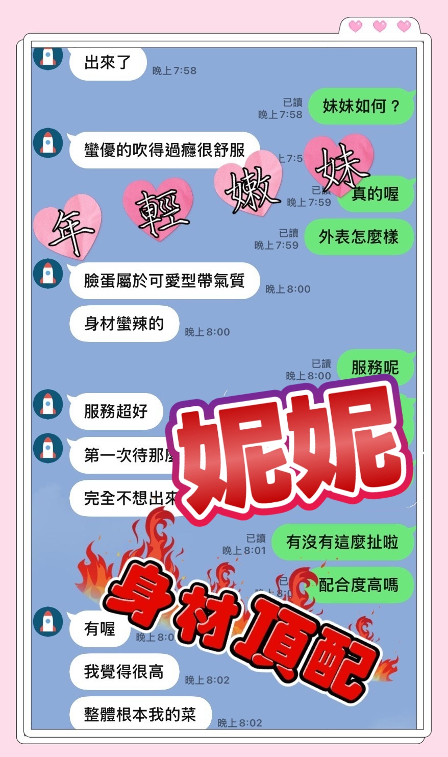 妮妮 (379292) - 圖片 3 - 馬來妹 台中 - 完美妍社