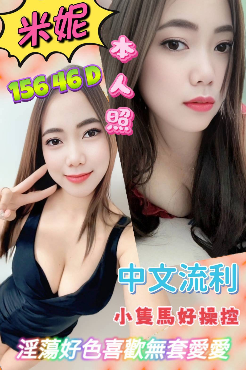 米妮 (8gq3m2qg75) - 馬來妹 雲林，-歲，D罩杯 - 快樂寶貝