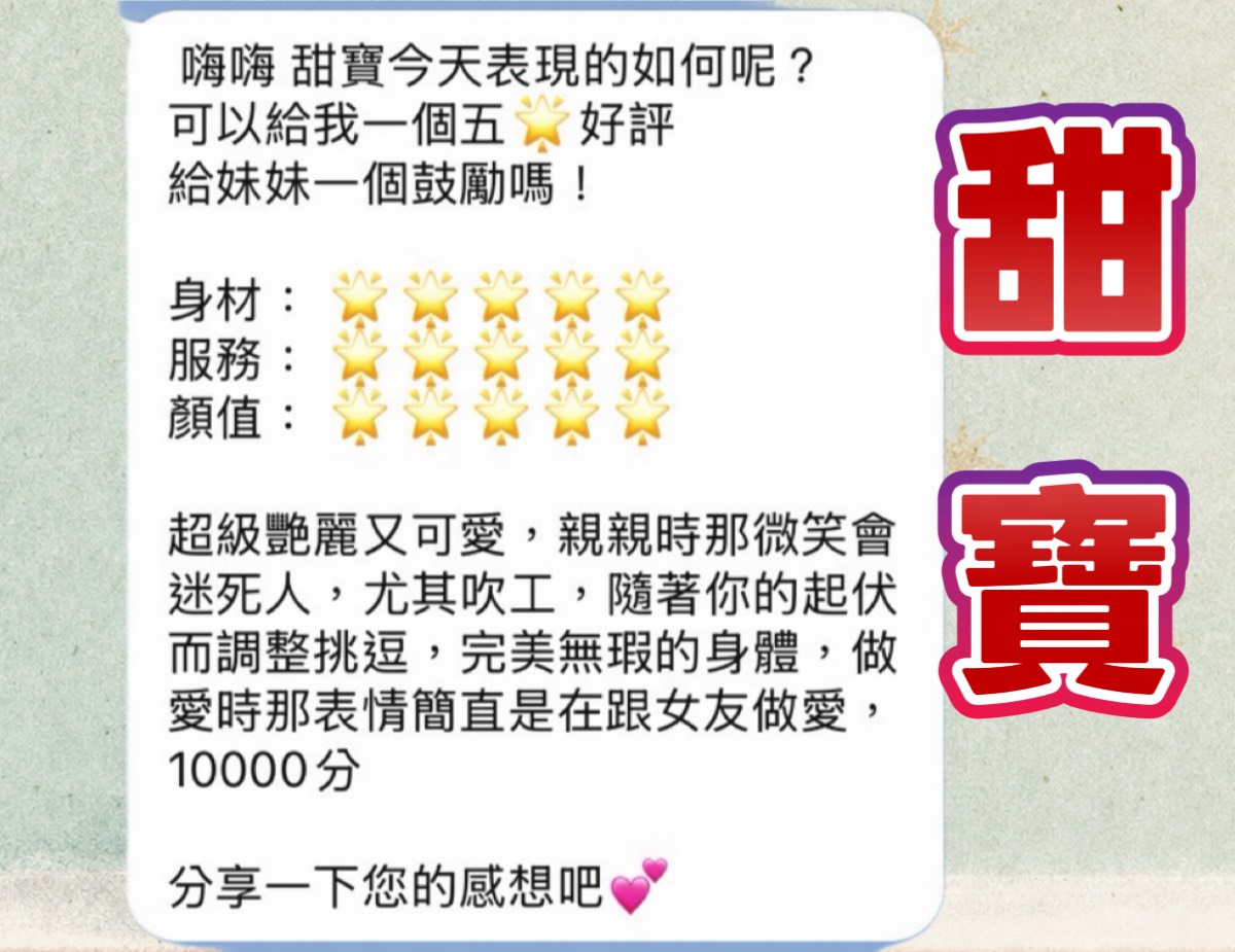 甜寶 (2DHUB38WZF) - 圖片 5 - 馬來妹 高雄 - ღ武媚娘2.0ღ