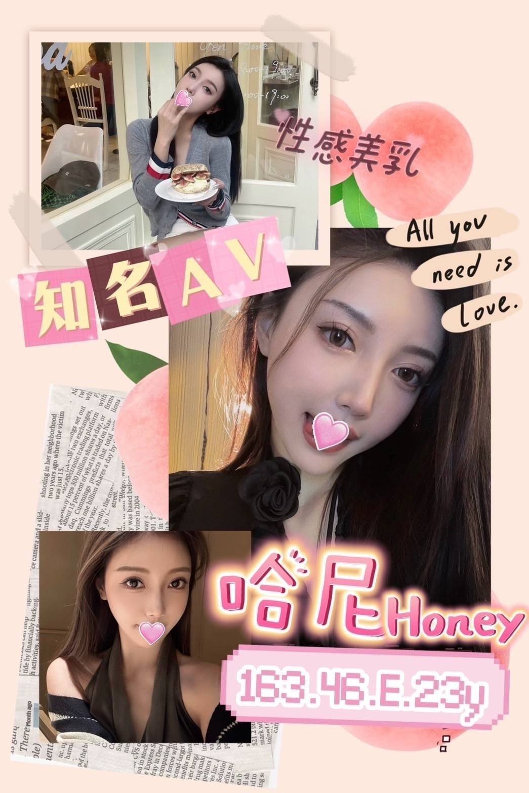 哈尼 (294668) - 圖片 2 - 台妹 台北 - 輕鬆Go全台定點&外約