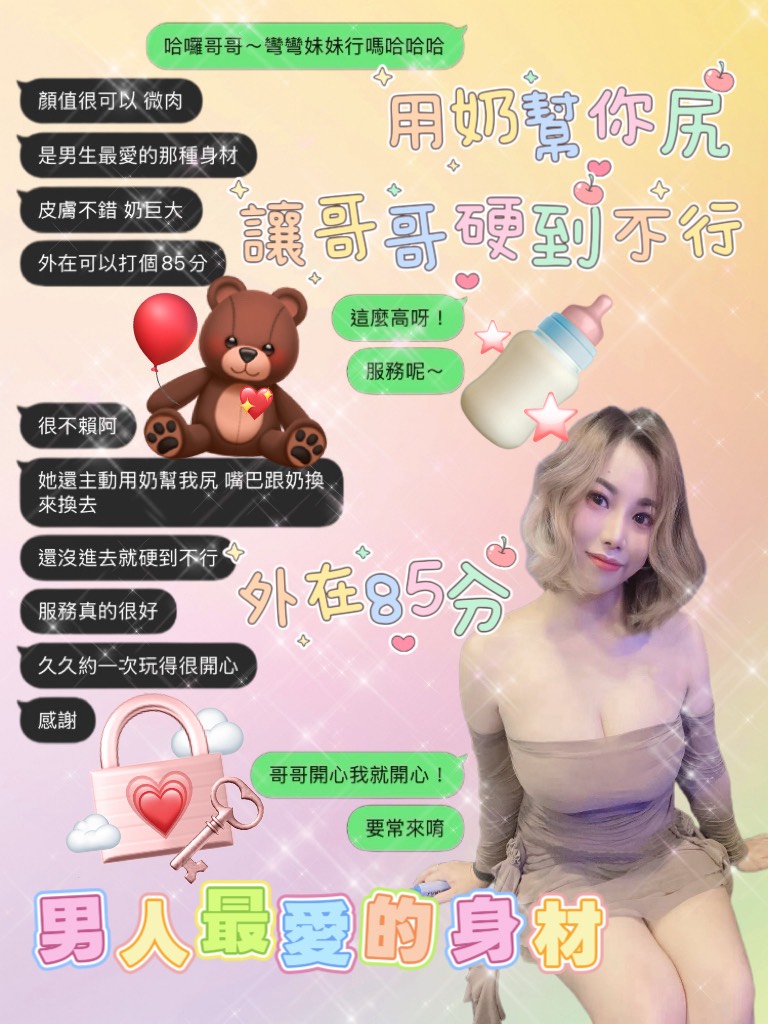 彎彎 (CHDPTWXTPF) - 圖片 5 - 泰妹 桃園 - 瑤瑤定點外送 日本AV女優外送好茶 日本定點外送好茶