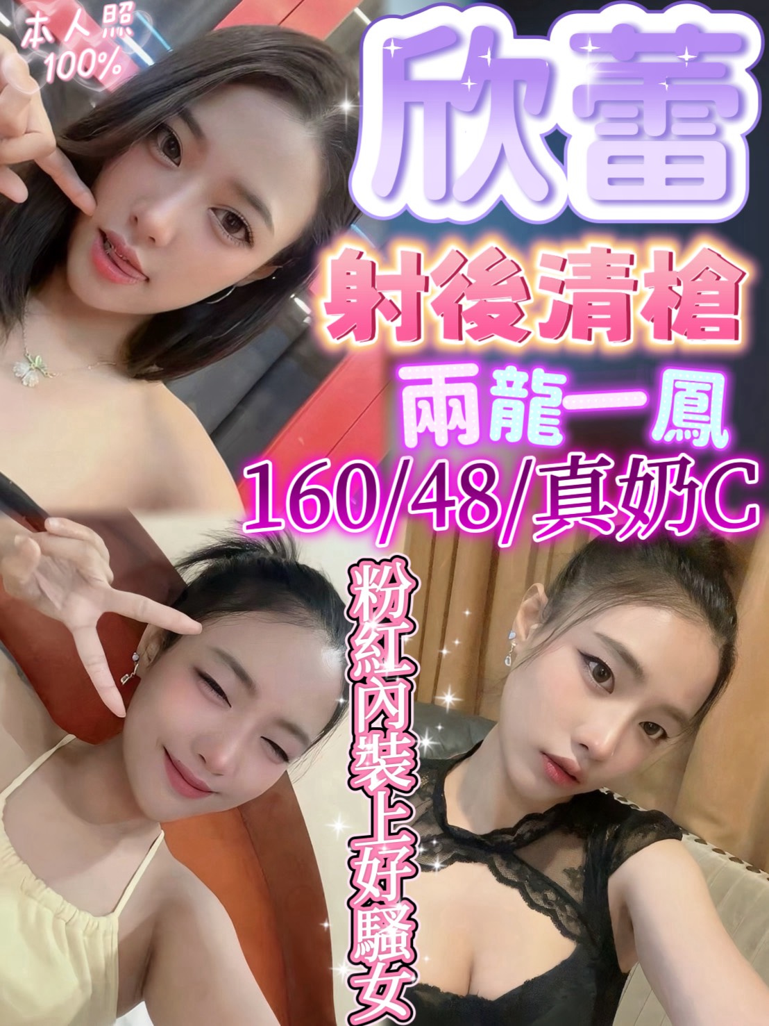 欣蕾 (5HC6J2FE68) - 圖片 1 - 泰妹 新竹 - admin