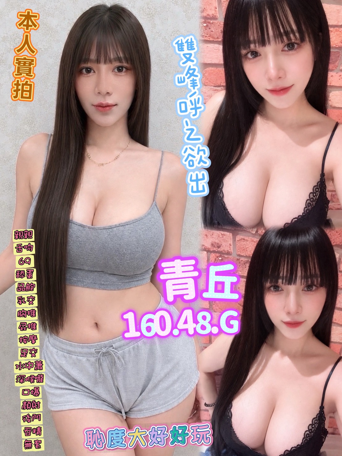 青丘 (nf5s3z5vqr) - 馬來妹 高雄，-歲，G罩杯 - 雙雙兒