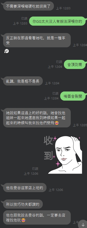 香咬 (Q2RX24PE5X) - 圖片 8 - 泰妹 台北 - 銀狐教父