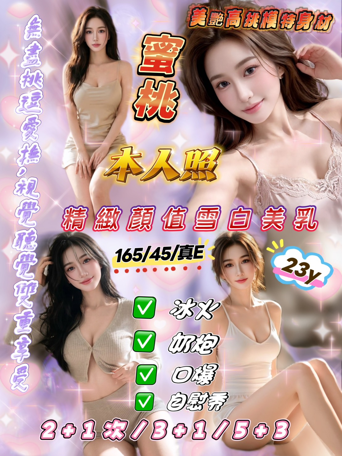 蜜桃 (nsv4z8553b) - 越南妹 新竹，23歲，E罩杯 - 絕美網