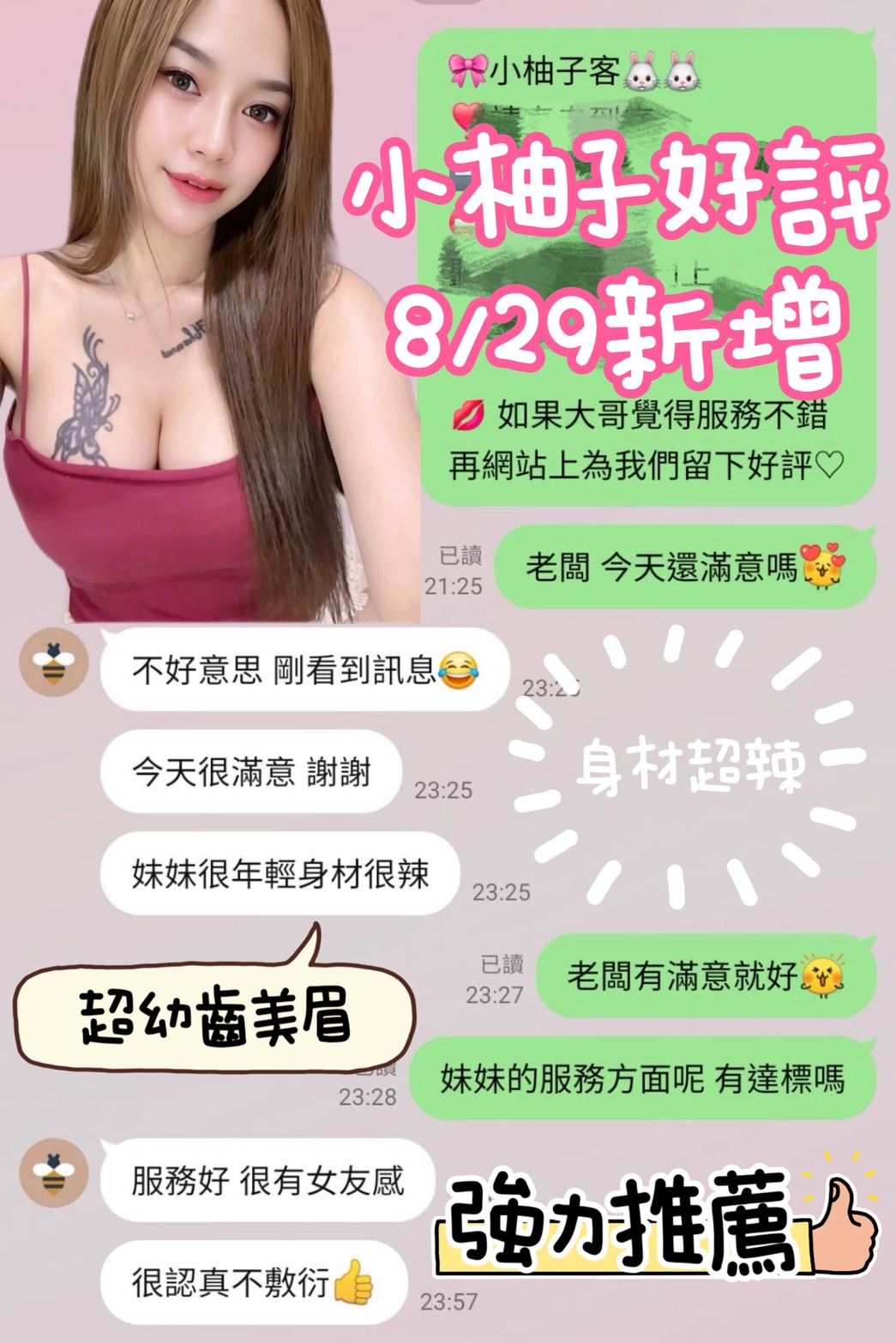 小柚子 (GYPNXJP5TF) - 圖片 5 - 馬來妹 台南 - 仟仟小姿