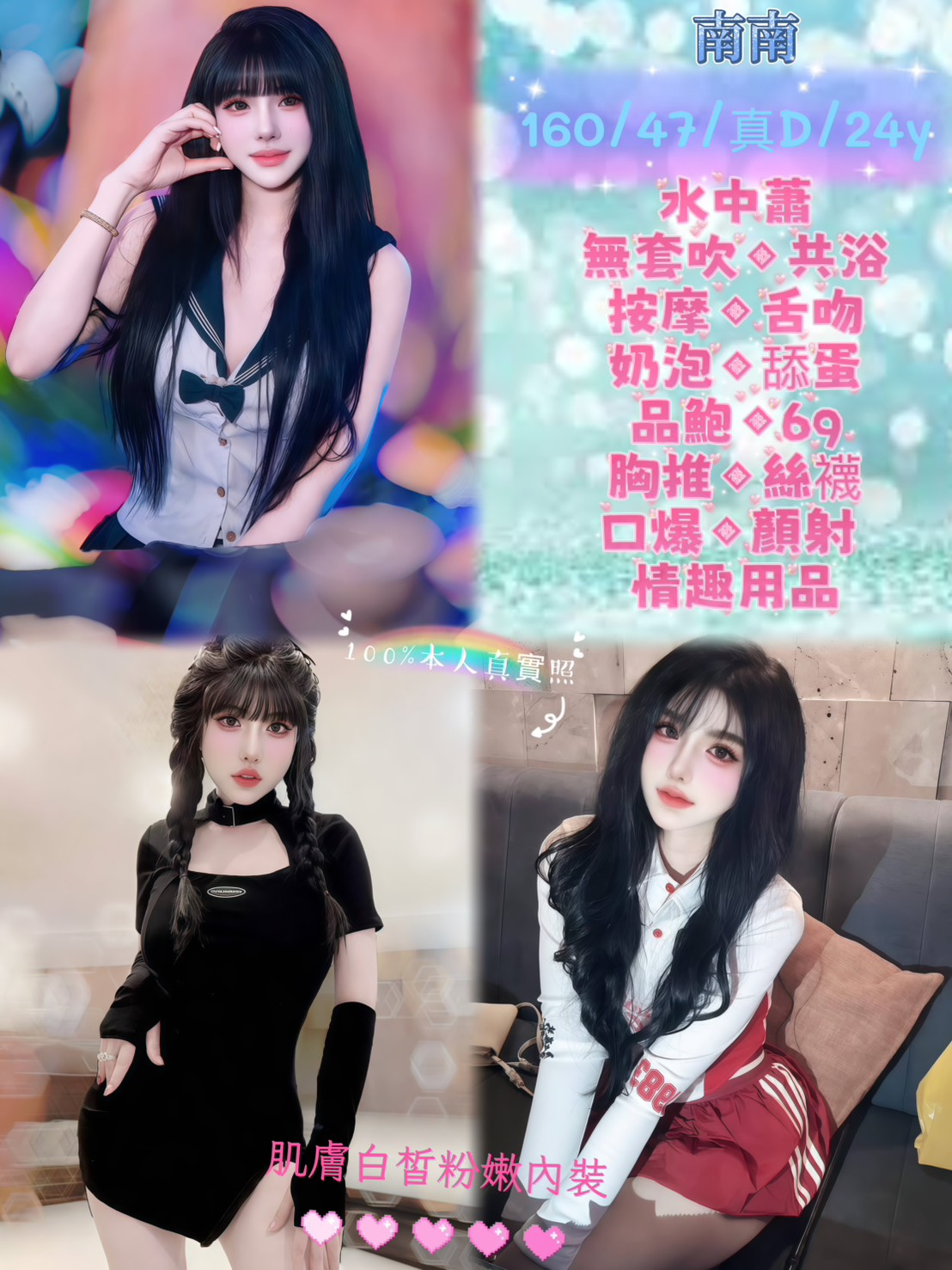 南南 (wxqfy95rhu) - 馬來妹 新北，24歲，D罩杯 - 國境之南