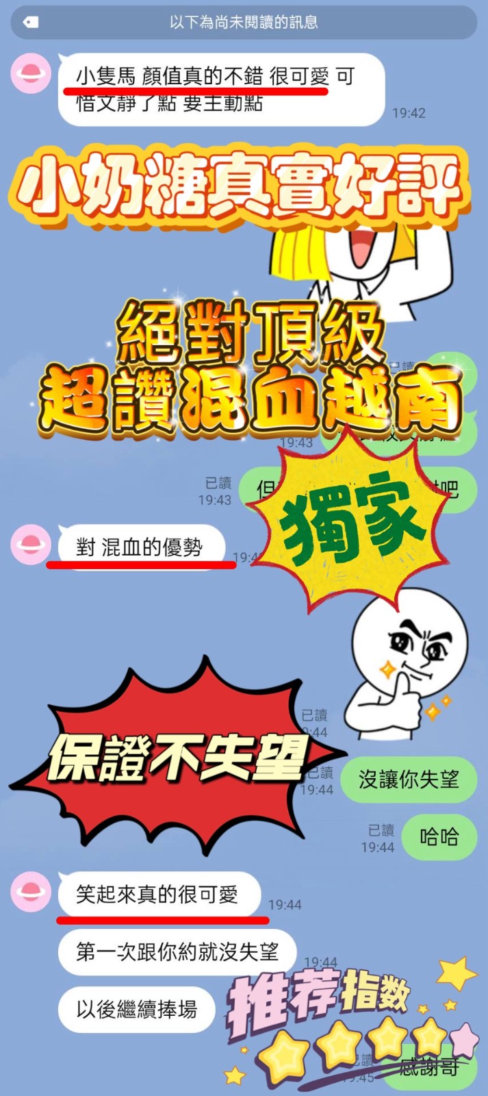 小奶糖 (331554) - 圖片 13 - 越南妹 新竹 - AV女優 i7Di約妹外送茶