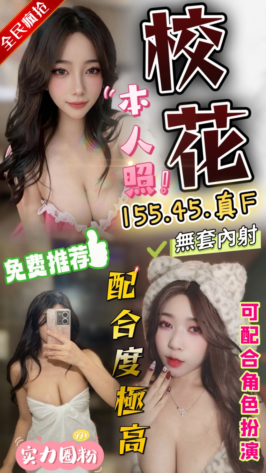 校花 (396968) - 馬來妹 雲林，0歲，F罩杯 - 展示用 定點茶/外約/外送茶