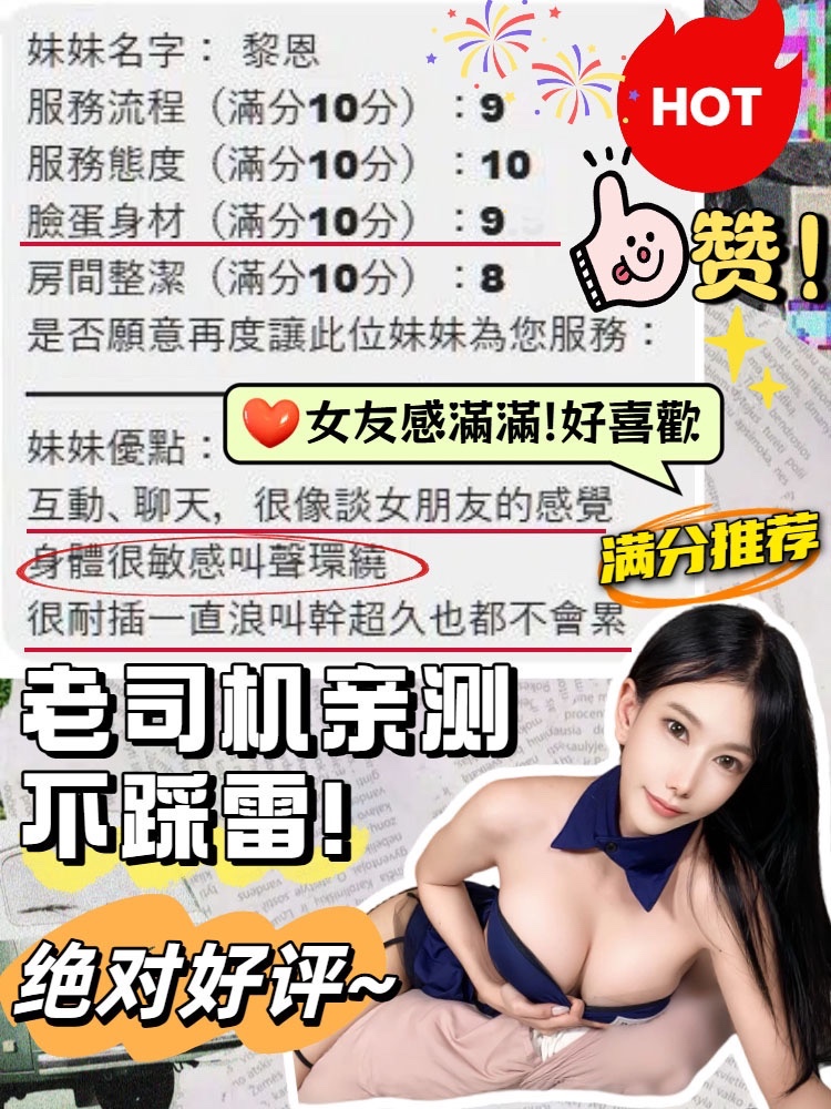 黎恩 (377155) - 圖片 3 - 馬來妹 台中 - 韓樂樂