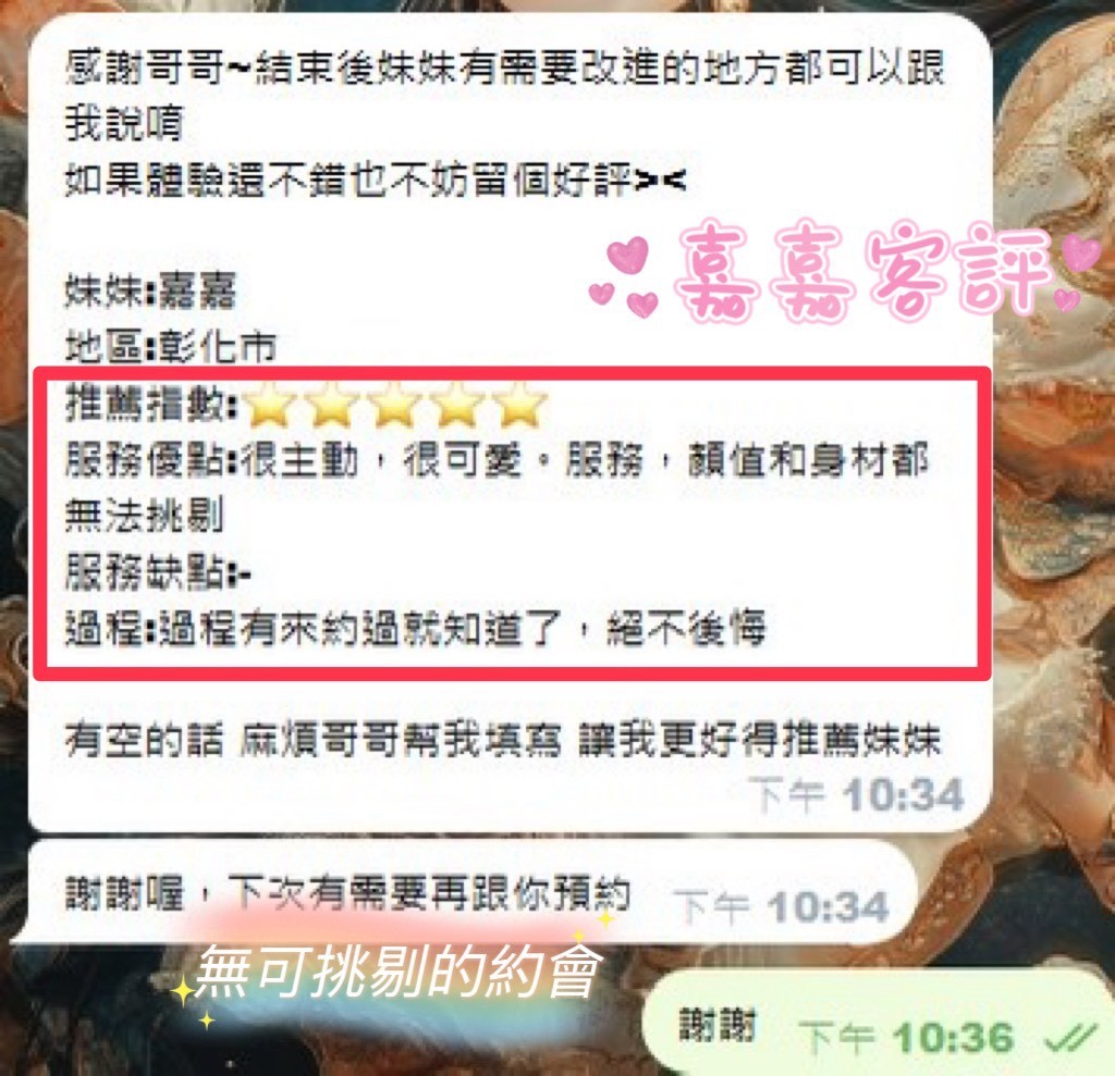 嘉嘉 (209243) - 圖片 12 - 馬來妹 彰化 - 佛手茶