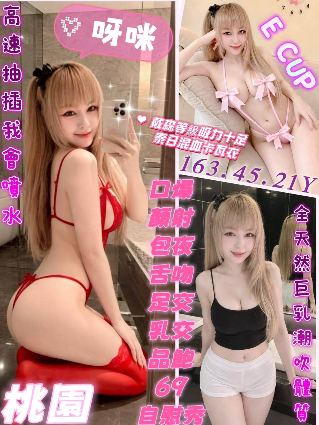 呀咪 (drvvtex9vw) - 泰妹 桃園，21歲，E罩杯 - 艾麗舒全台舒服娛樂館💦