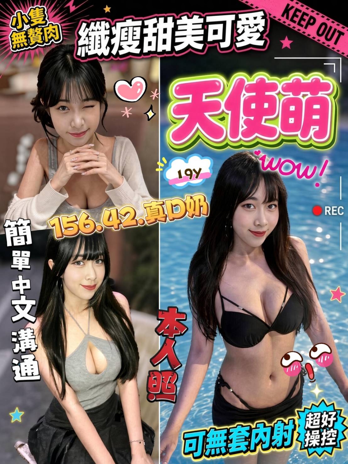 天使萌 (myqb99eky7) - 馬來妹 苗栗，19歲，D罩杯 - 好男人娛樂導航