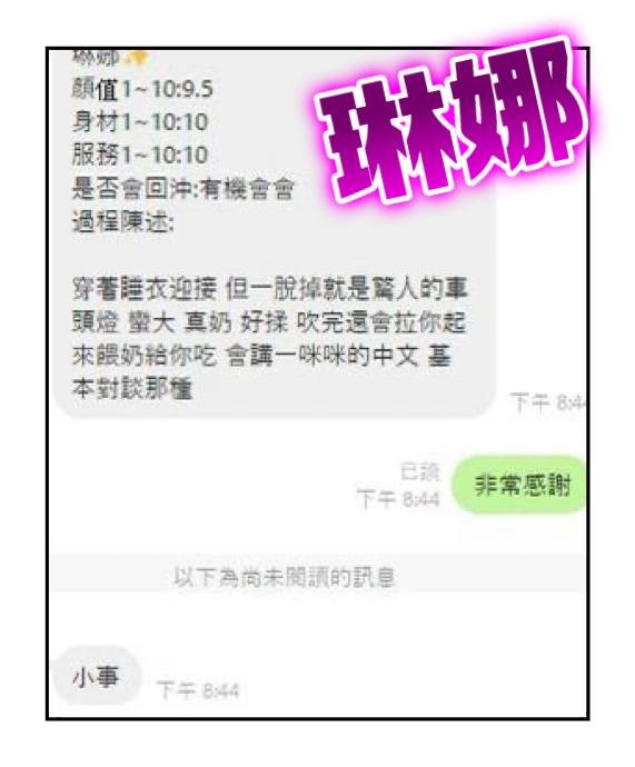琳娜 (319741) - 圖片 9 - 馬來妹 澎湖 - 財神小公主
