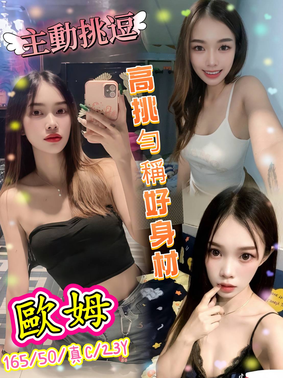 歐姆 (rd48g346t8) - 泰妹 台北，23歲，C罩杯 - 黛安娜