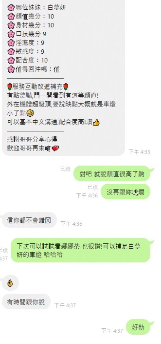 白夢妍 (8ANDDS852C) - 圖片 3 - 馬來妹 彰化 - 老實姬
