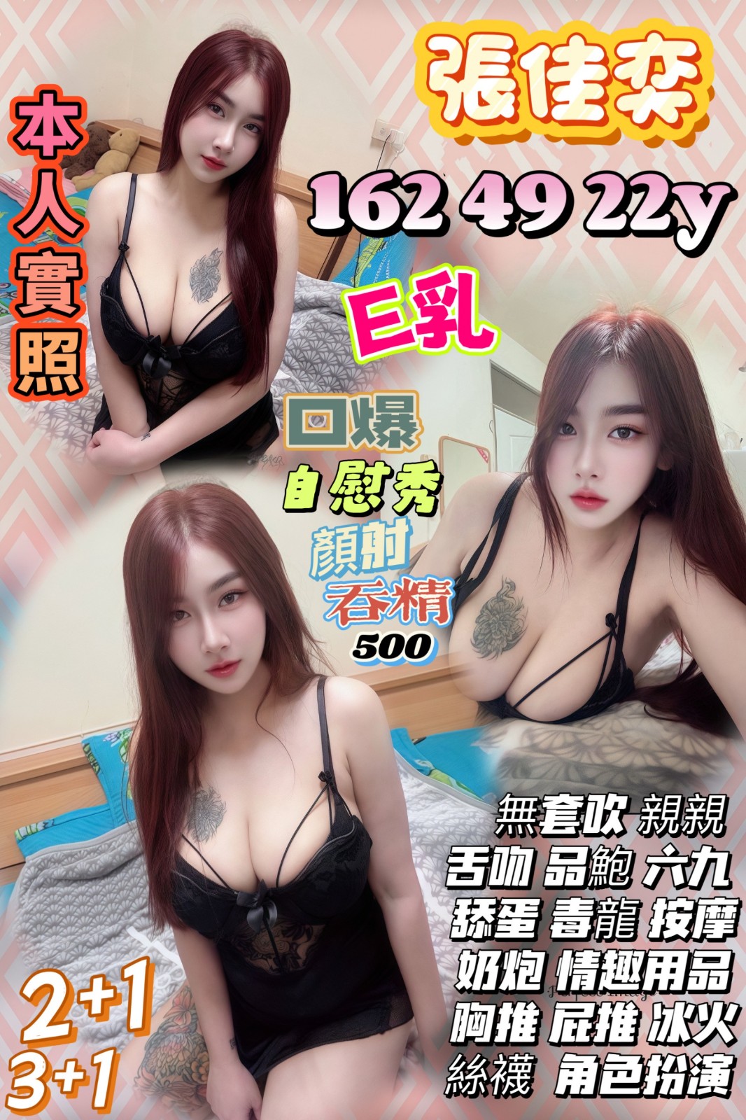 張佳奕 (341055) - 泰妹 苗栗，22歲，E罩杯 - 萌萌