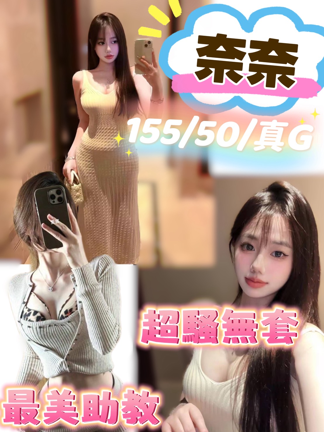 奈奈