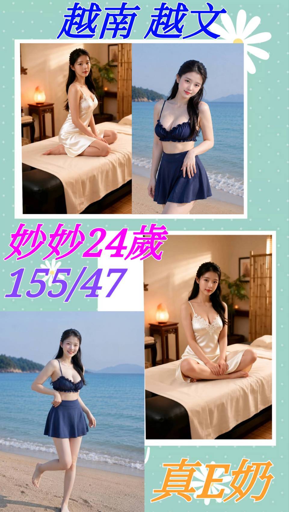妙妙 (6KRABHNT4T) - 圖片 1 - 越南妹 桃園 - 17Love約會舒壓館