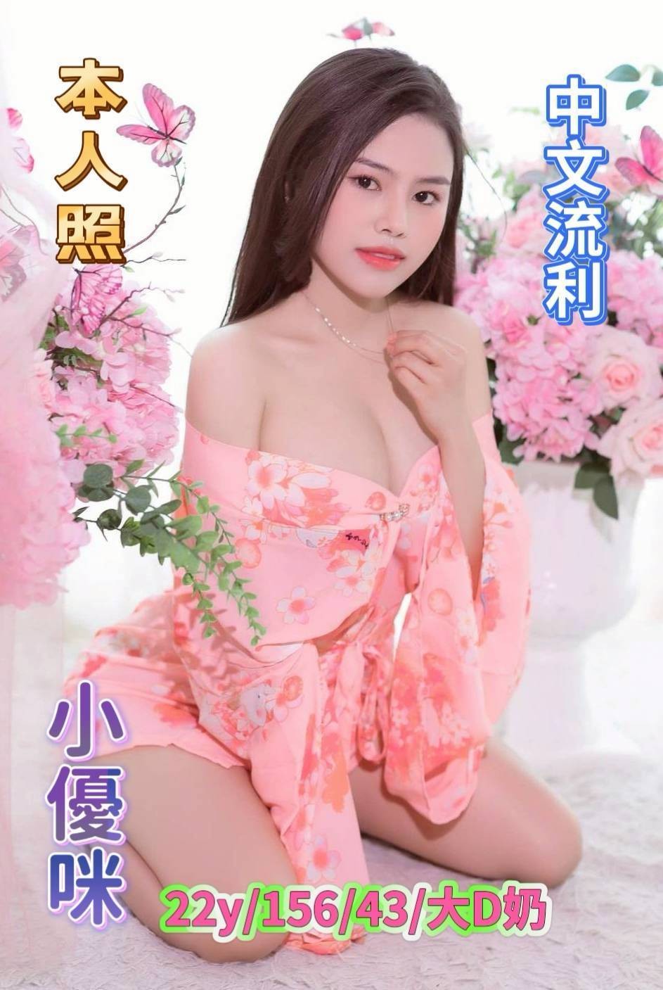 小優咪 (355555) - 圖片 3 - 越南妹 台南 - 展示用 定點茶/外約/外送茶