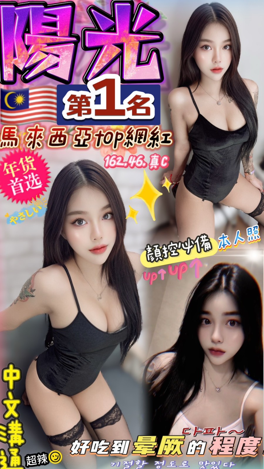 陽光 (338422) - 馬來妹 台中，-歲，C罩杯 - 全省約會網