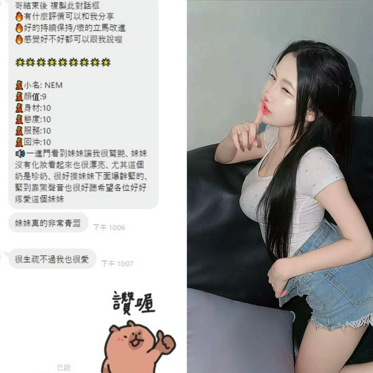 Nem (395406) - 圖片 2 - 泰妹 桃園 - 貴緣全省娛樂