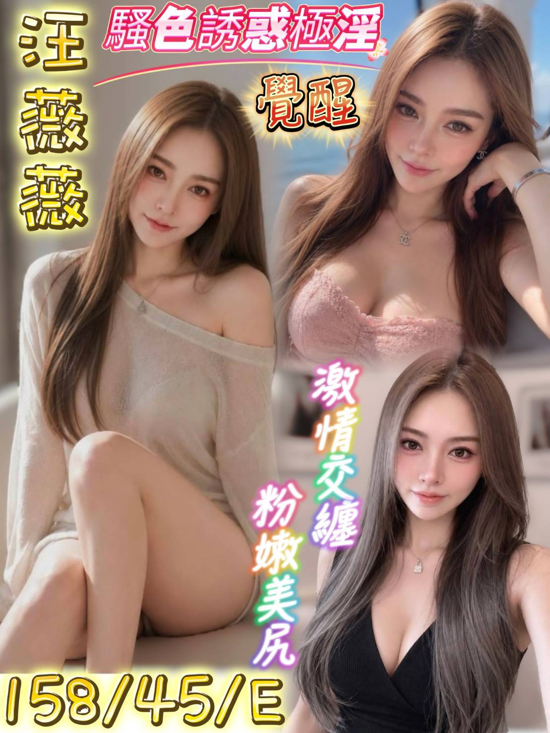汪薇薇