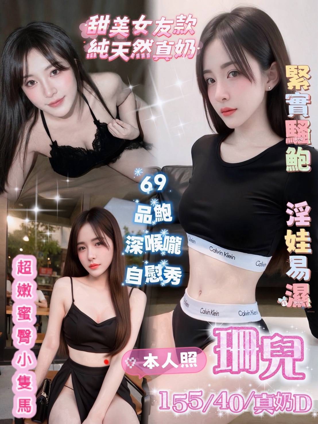 珊兒 (jg9yw8qd4f) - 馬來妹 台南，-歲，D罩杯 - 好男人娛樂導航