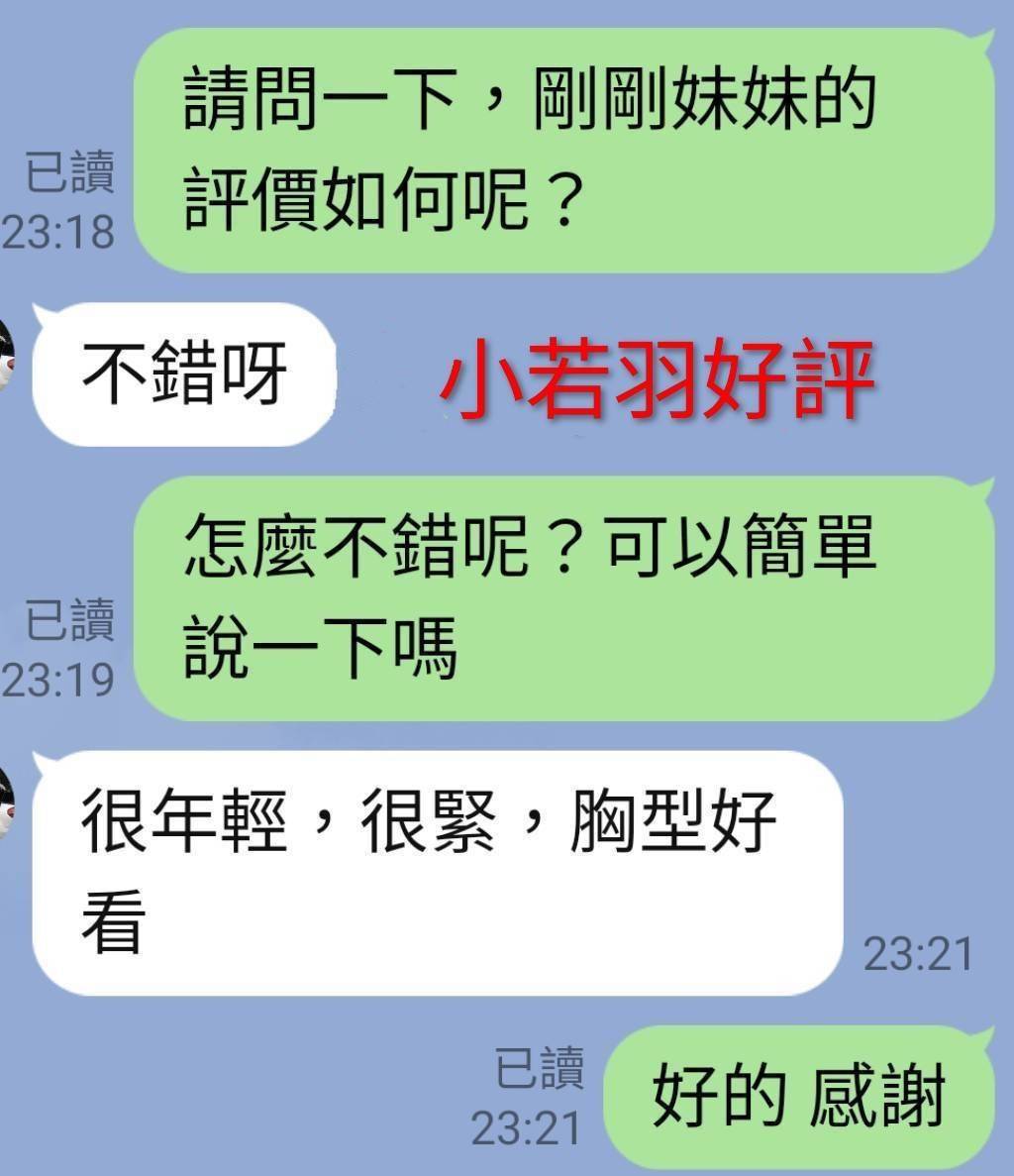 小若羽 (333413) - 圖片 2 - 台妹 嘉義 - 絕美網