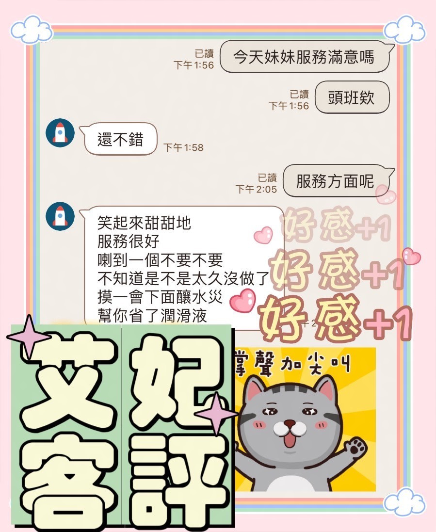 艾妃 (Z8HS8F5QBY) - 圖片 3 - 馬來妹 台中 - admin