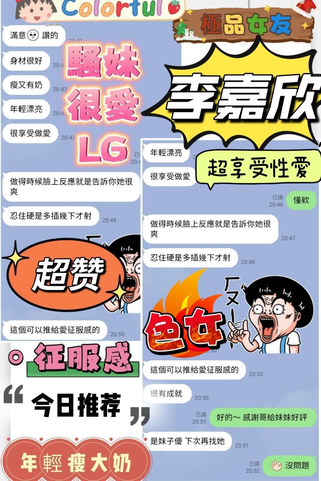 李嘉欣 (276839) - 圖片 3 - 越南妹 台南 - 萌萌