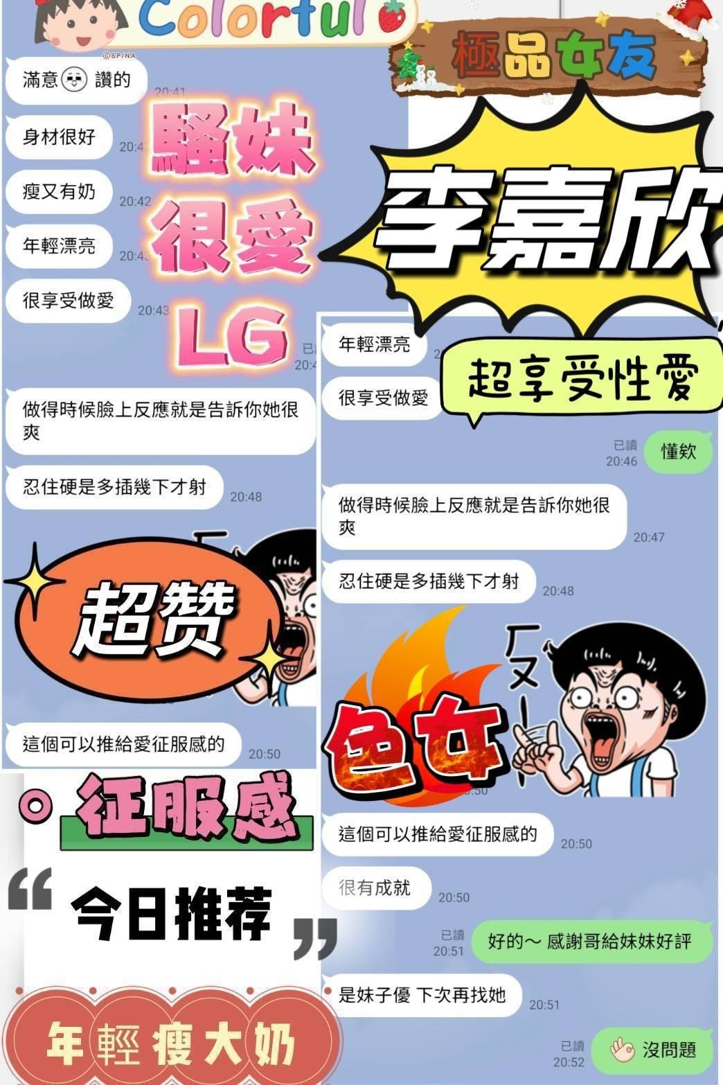 李嘉欣 (276839) - 圖片 3 - 越南妹 台南 - 小小兵
