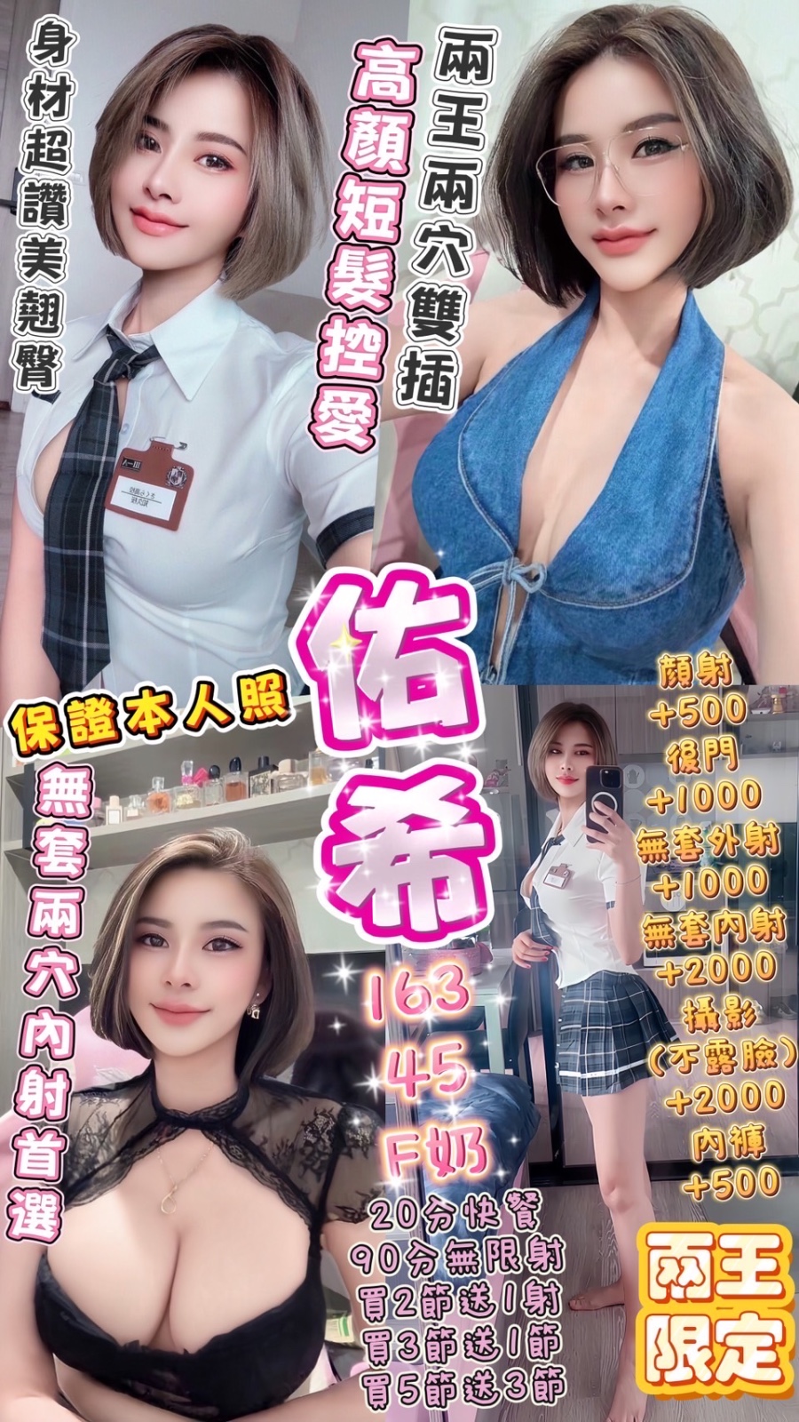 佑希 (384148) - 馬來妹 台中，-歲，F罩杯 - 思春社