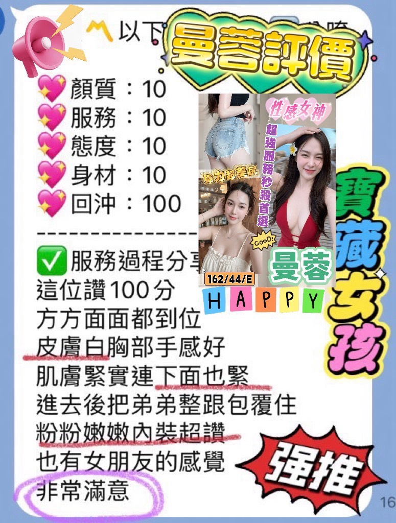 曼蓉 (7PYYMRH3SB) - 圖片 3 - 越南妹 桃園 - 東方美人茶