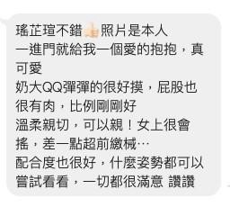 瑤芷瑄 (TCS7FYNFBE) - 圖片 5 - 泰妹 南投 - CGCG888