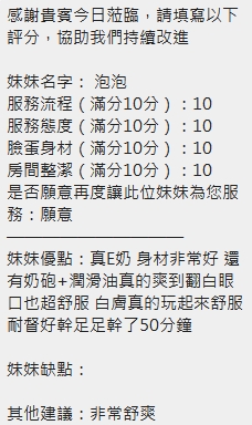 泡泡 (2R379A34KR) - 圖片 12 - 泰妹 新竹 - 小公主