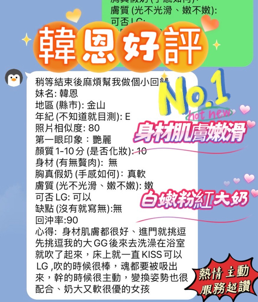 韓恩 (364996) - 圖片 4 - 越南妹 新竹 - 找到