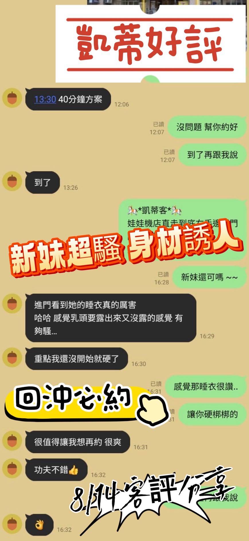凱蒂 (R5FBN7S49Y) - 圖片 2 - 馬來妹 台南 - 瑤瑤定點外送 日本AV女優外送好茶 日本定點外送好茶