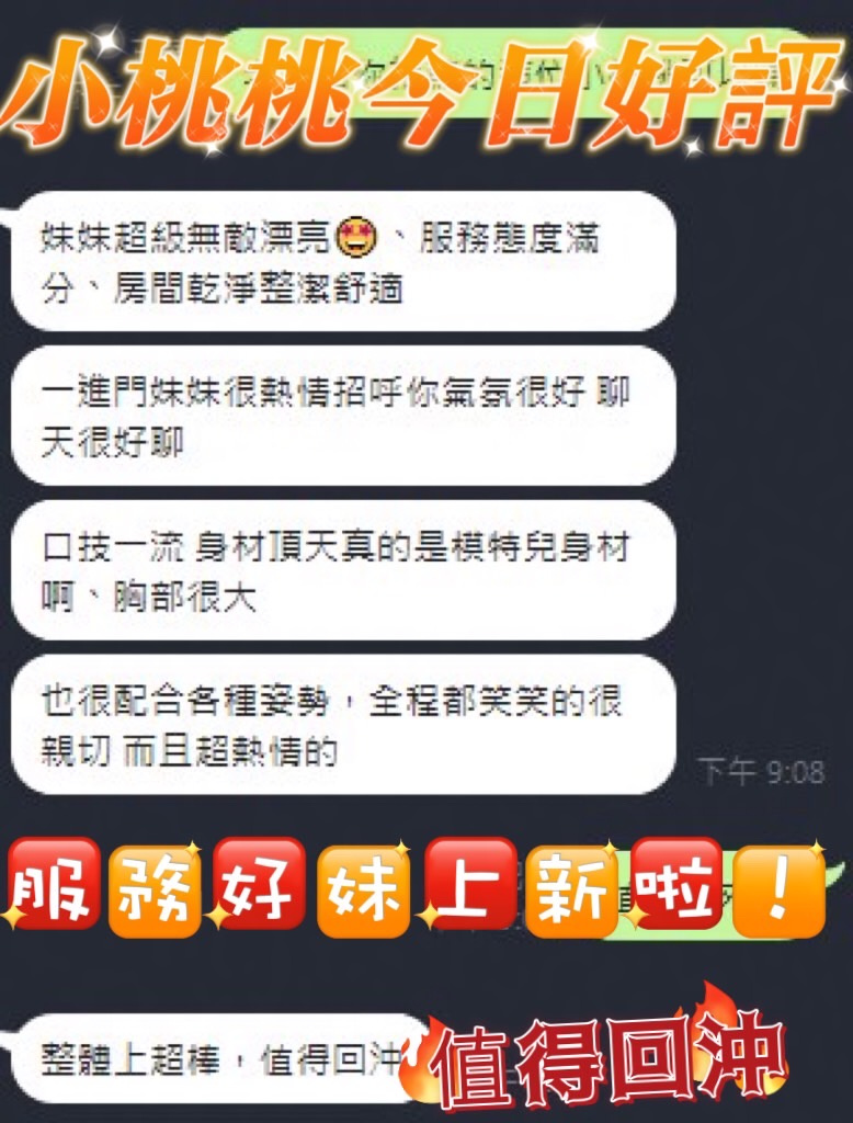 小桃桃 (CYTGYGYUMG) - 圖片 5 - 馬來妹 南投 - 彩虹繽紛樂 定點/外約